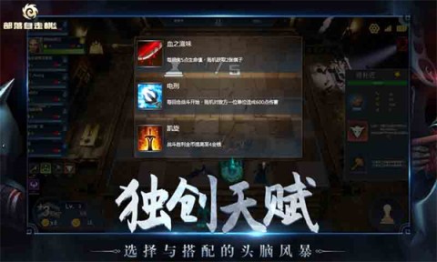 部落自走棋官方最新版图2