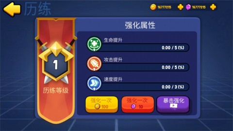 橡皮泥大作战手游直装版图2
