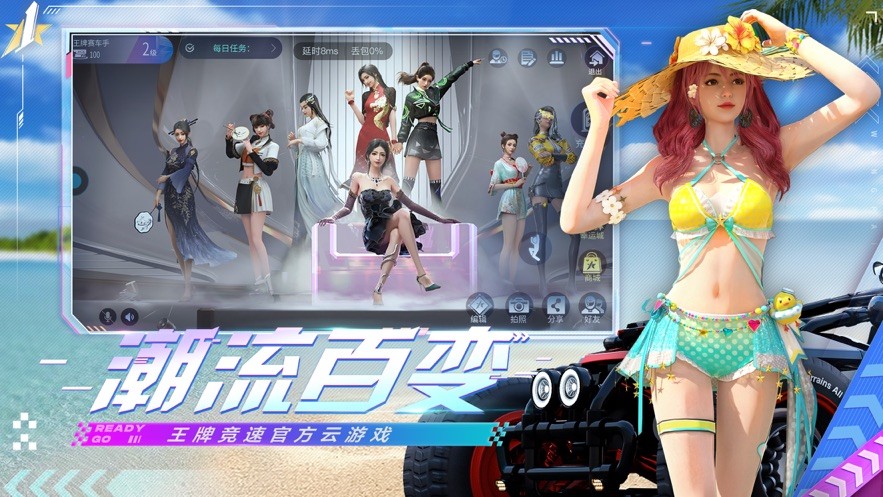 王牌竞速云免费版图1