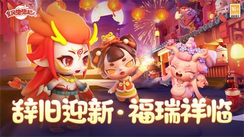 全民泡泡超人图2