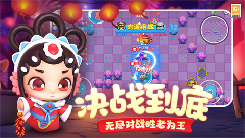 全民泡泡超人图4