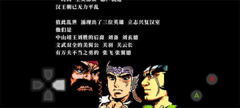 吞食天地2完整版图1