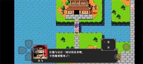 吞食天地2完整版图3