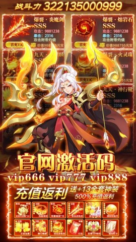 猛将争霸游戏纯净版图2