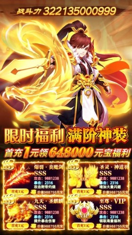 猛将争霸游戏纯净版图3
