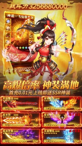 猛将争霸游戏纯净版图1