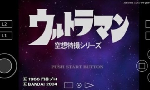 奥特曼空想特摄系列官方版图2