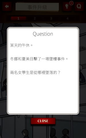 插画侦探手册(2)
