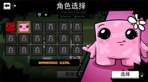 超级食肉男孩(1)