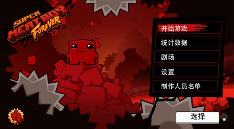 超级食肉男孩(3)