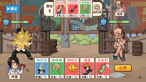 夺回秋雅游戏正版图1