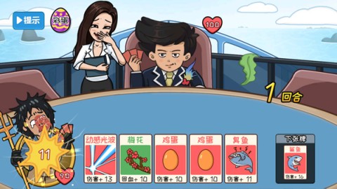 夺回秋雅游戏正版图3