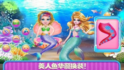 美人鱼换装舞会原版图3
