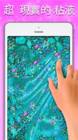粘液模拟器原版图1