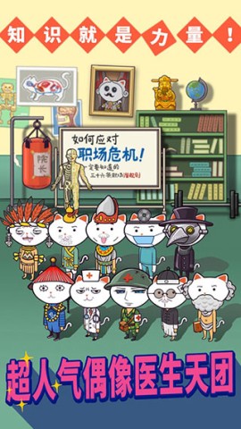超脱力医院手机版图2