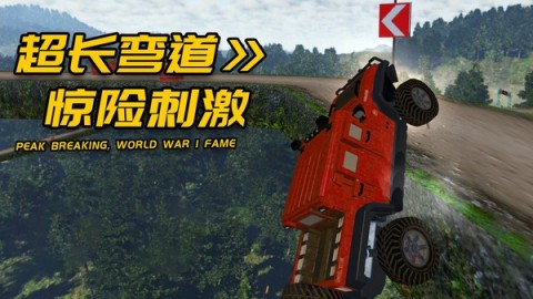 车王争霸赛图3