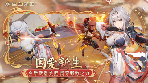 尘白禁区2026手游直装版图2