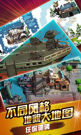 赤色要塞官方正版图4