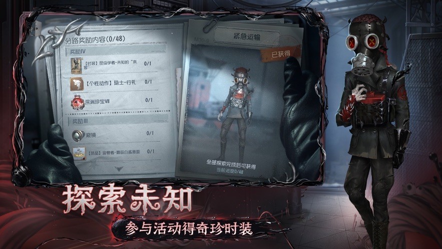 第五人格云游戏图4