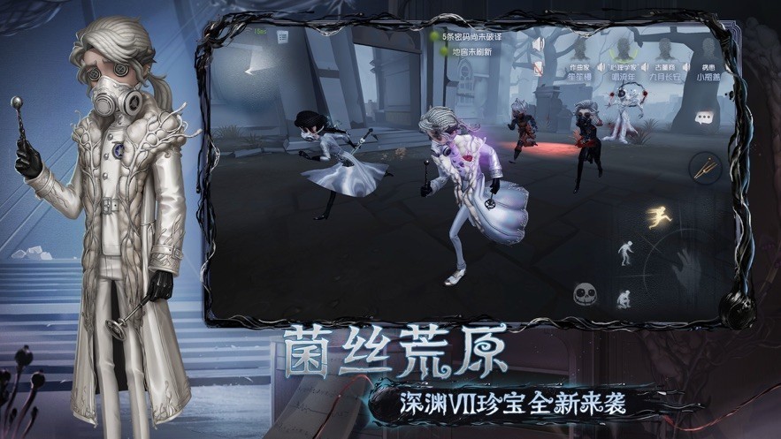 第五人格云游戏图2