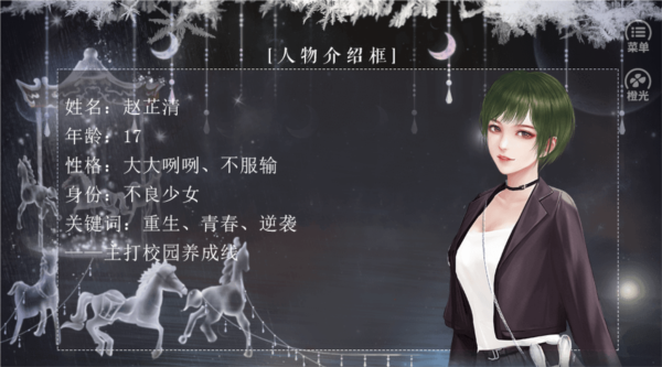 恰是少年时清软完结无广告版图4