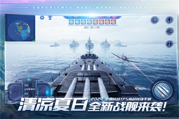 巅峰战舰腾讯客户端安卓官方版图3