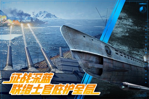 巅峰战舰腾讯客户端安卓官方版图1