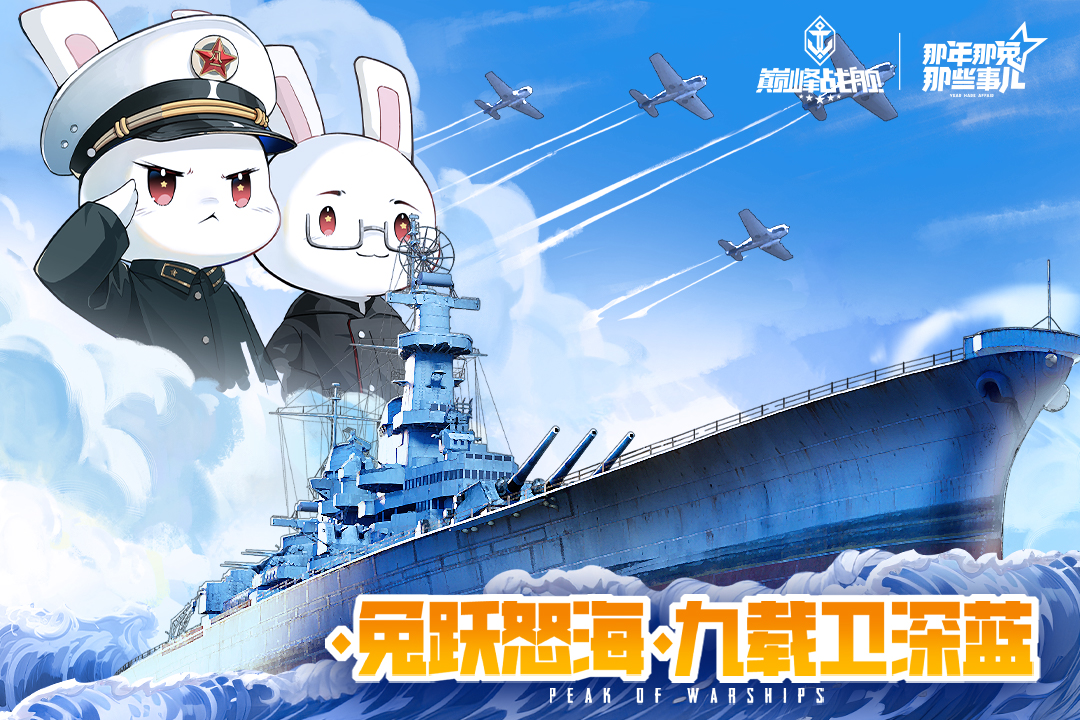 巅峰战舰腾讯客户端安卓官方版图5