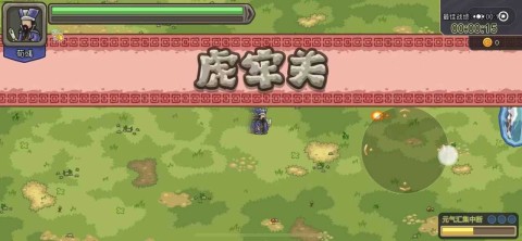 真三国割草官方版图1