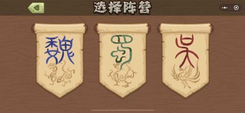 真三国割草官方版图2