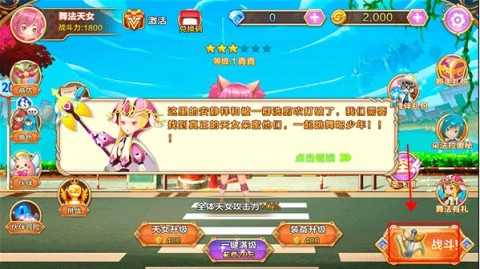 舞法天女朵法拉游戏纯净版图3