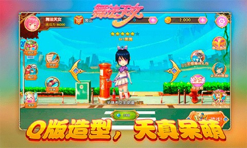 舞法天女朵法拉游戏纯净版图1