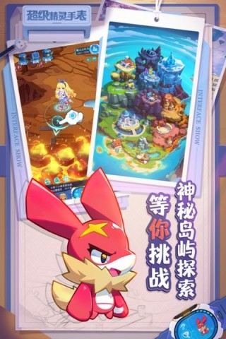 超级精灵手表图3