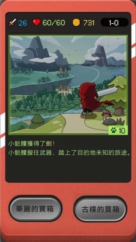 小骷髅大冒险手游无广告版图1