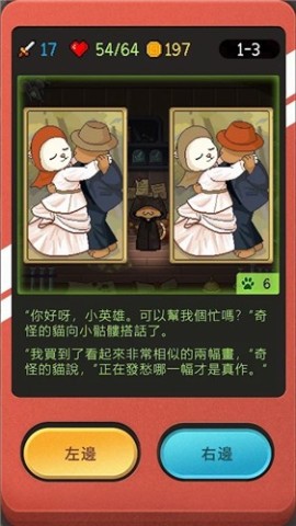 小骷髅大冒险手游无广告版图3
