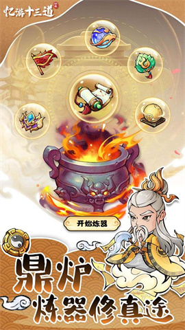 忆游十三道2026手游无广告版图4