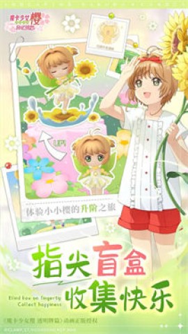 魔卡少女樱回忆钥匙测试服原版图1