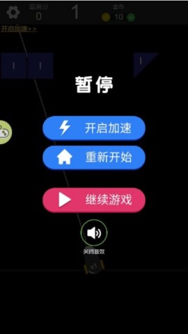 最强弹射球游戏无广告版图3