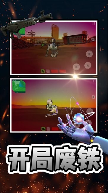 幻想赛博星球游戏绿色版图2