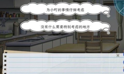 果然在游戏里我的青春恋爱物语也有问题图1
