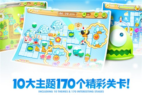 保卫萝卜2小米版图2
