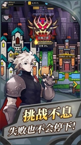 无限骑士图2