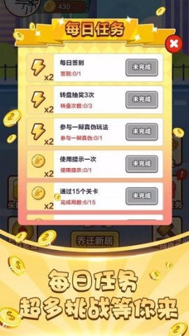 成语大赢家最新版图1