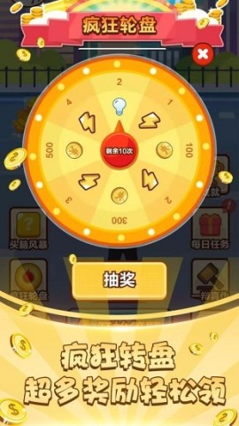 成语大赢家最新版图3