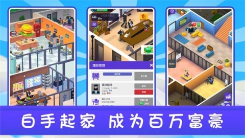 新城市大亨手机免费版图1