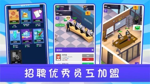 新城市大亨手机免费版图3