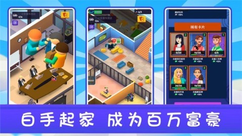 新城市大亨手机免费版图2