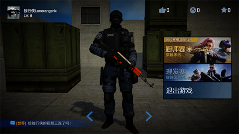 穿越米线手游无广告版图3