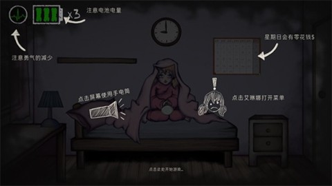 艾琳娜的焦虑图3