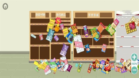 完美收纳大师游戏官方最新版图2
